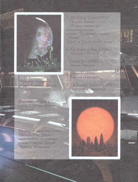 Драгоценности Эптора. Сборник - i_011.jpg