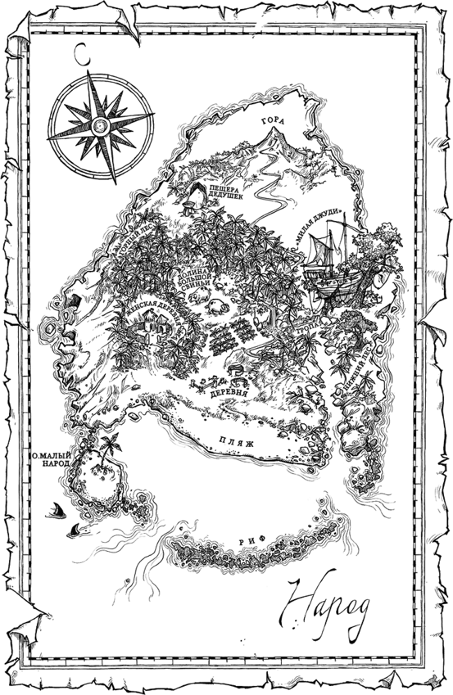 Народ, или Когда-то мы были дельфинами - i_001.png