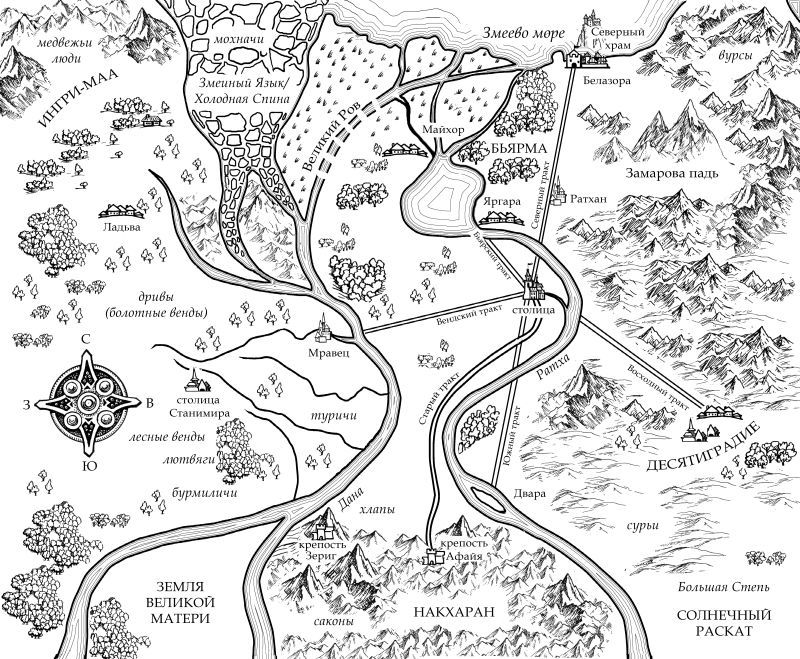 Аратта. Книга 5. Зимняя жертва - i_001.jpg