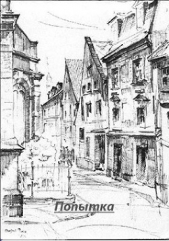 Попытка (СИ) - автор Трайнов Дмитрий 