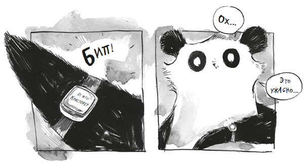 Панда за дверью - i_012.jpg