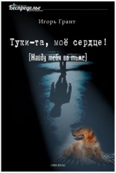  Грант Игорь 