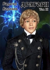 Д 2 (СИ) - автор Воронов Радагор 