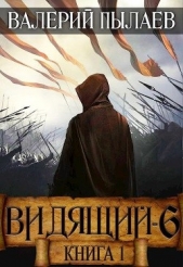 Рагнарёк. Книга 1 (СИ) - автор Пылаев Валерий 