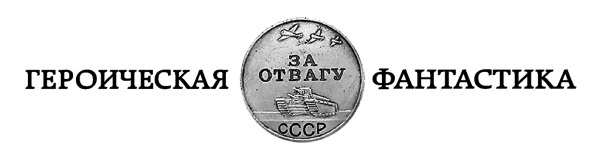 Лжедмитрий. Игра за престол (СИ) - _052.jpg