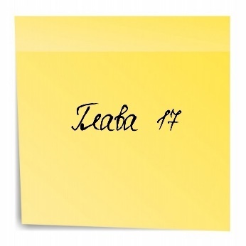 Грязные новости (ЛП) - img_23