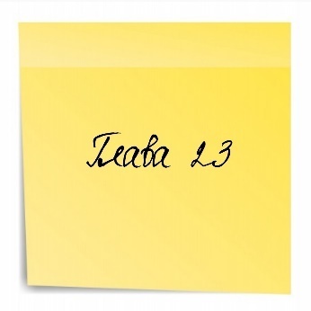 Грязные новости (ЛП) - img_29