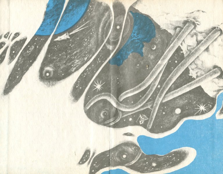 Дети Мафусаила. Уолдо. Магия, инк. - i_001.jpg