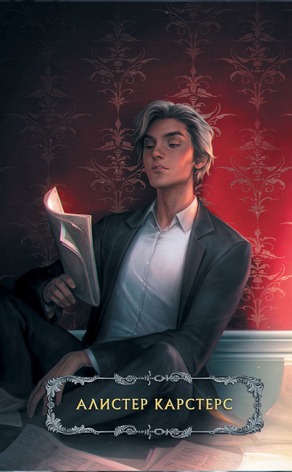 Последние часы. Книга II. Железная цепь - i_003.jpg