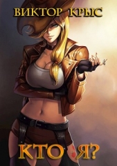 Механикус практикус (СИ) - автор Крыс Виктор 