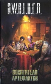 Антисоциальная сеть - автор Магазинников Иван Владимирович 