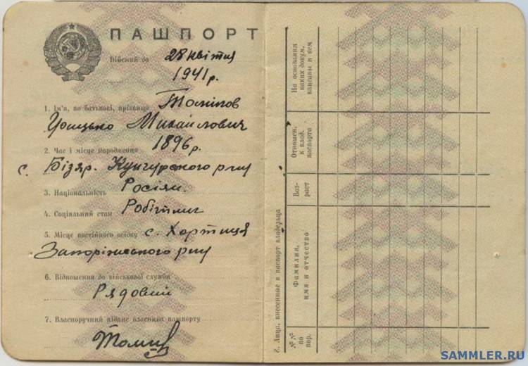 Попаданец Павлик Морозов (СИ) - i_045.jpg