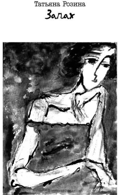 Я в Лиссабоне. Не одна (сборник) - image13.jpg