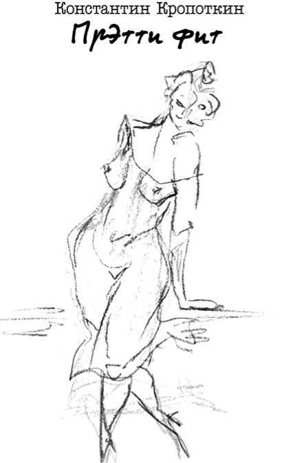 Я в Лиссабоне. Не одна (сборник) - image19.jpg