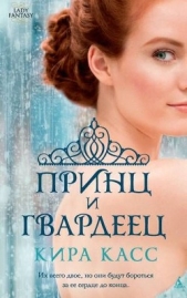 Прекрасный хаос (ЛП) - автор Касс Кира 