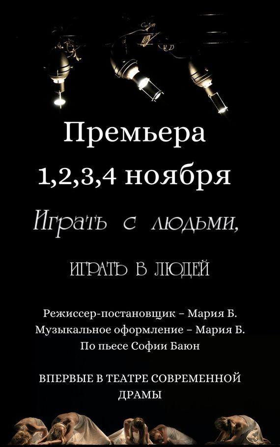 Мы никогда не умрем (СИ) - _2.jpg