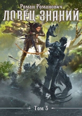 Солдат (СИ) - автор Романович Роман 