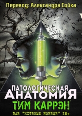 Патологическая анатомия (ЛП) - автор Каррэн Тим 