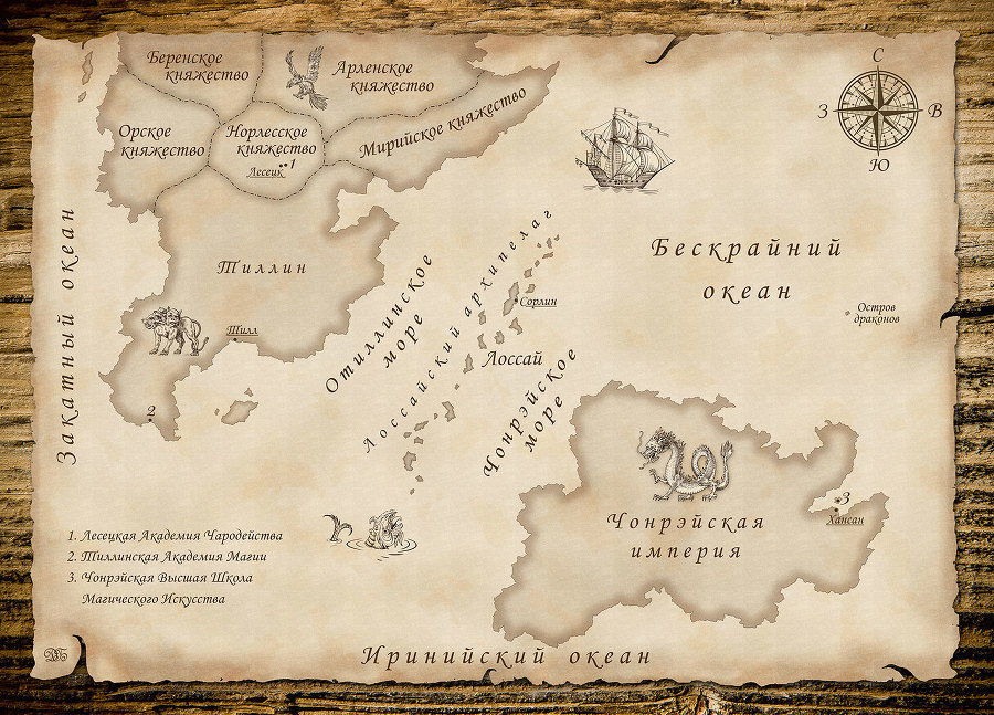 Школа на краю света. Драконий дар - i_001.jpg