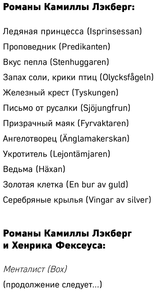 Менталист - i_002.png