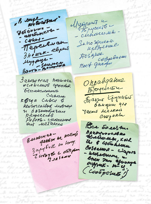 Отрывки из обрывков - i_006.jpg