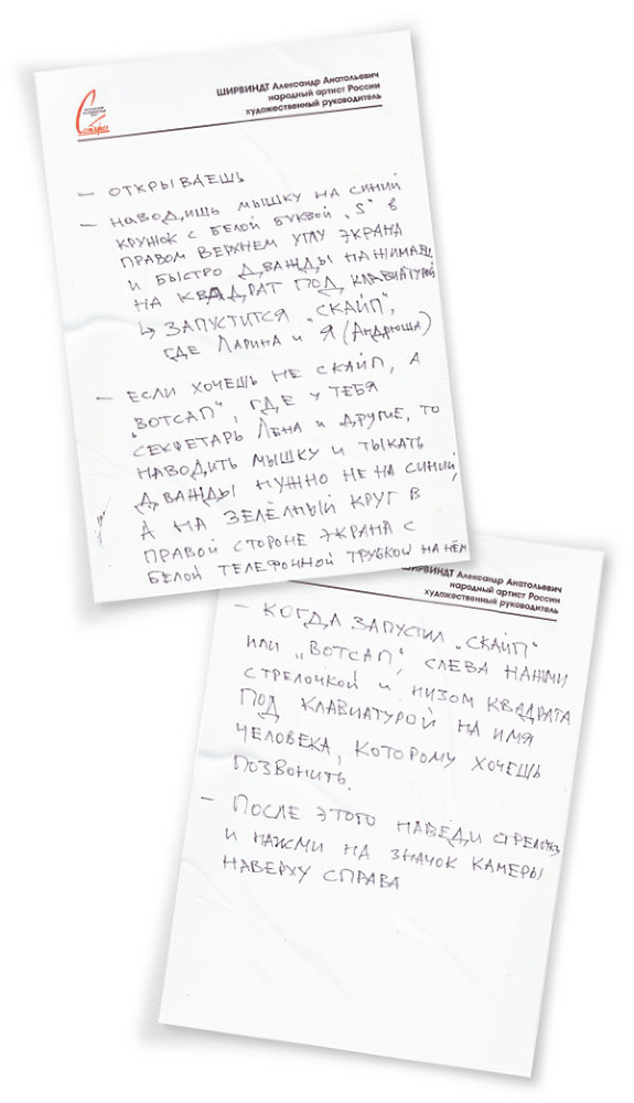 Отрывки из обрывков - i_007.jpg