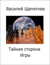 Дело о светящихся попрыгунчиках (СИ) - автор Щепетнёв Василий 