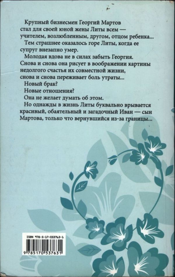 Доктор время, или Раз и навсегда - i_002.jpg