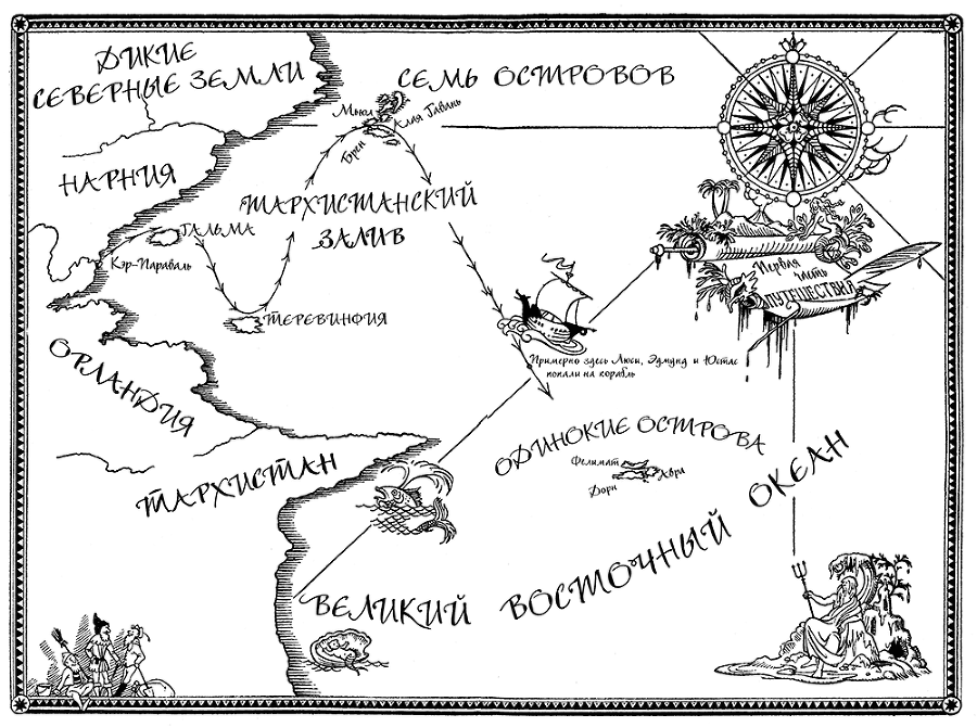 Хроники Нарнии: последняя битва. Три повести - i_002.png