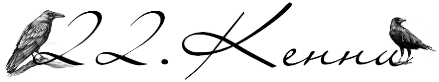 Песнь ворона (ЛП) - img_24