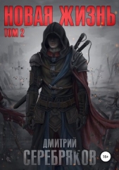 Новая жизнь. Боги - автор Соболева Анастасия 