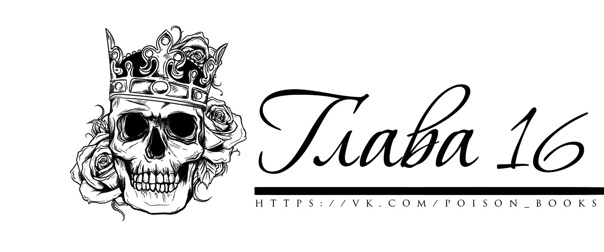 Реквием души (ЛП) - img_17