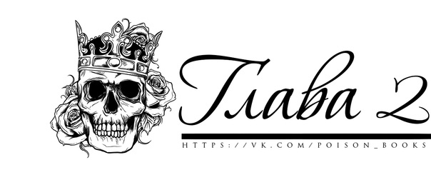 Реквием души (ЛП) - img_3