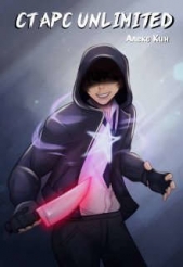 Старс Unlimited (СИ) - автор Кин Алекс 