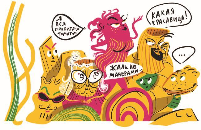 Съедобные сказки - i_013.jpg