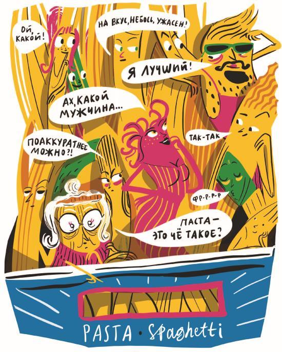 Съедобные сказки - i_014.jpg