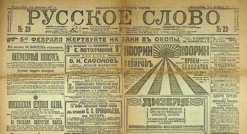 Распутин-1917 (СИ) - _0d9cf03f10dac6cb925a6282e70fad91