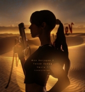 Моя бегущая 2: Тихий Запад. Часть первая (СИ) - автор 