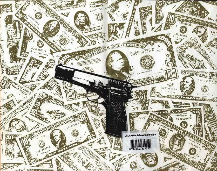 Темное дело (сборник) - i_001.jpg