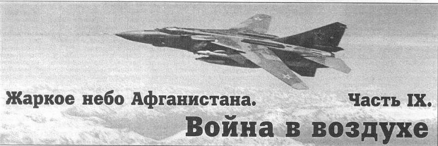 Авиация и Время 1997 № 3 (23) - img_55.jpg