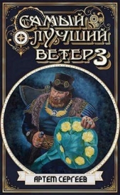 Сергеев Артем - СЛВ - 3 (СИ)