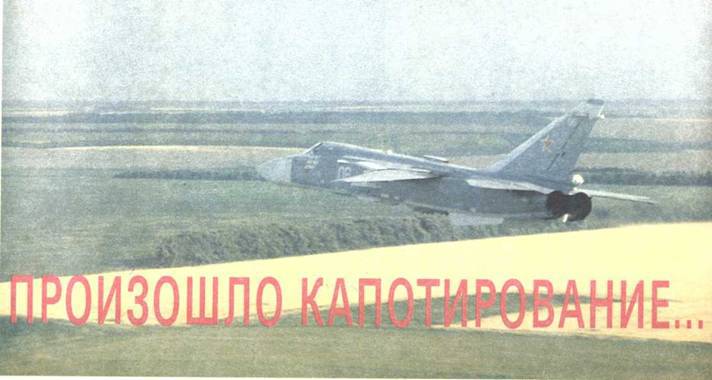Авиация и космонавтика 1994 01-02 - pic_6.jpg