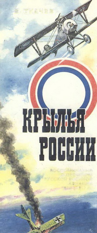 Авиация и космонавтика 1994 01-02 - pic_47.jpg