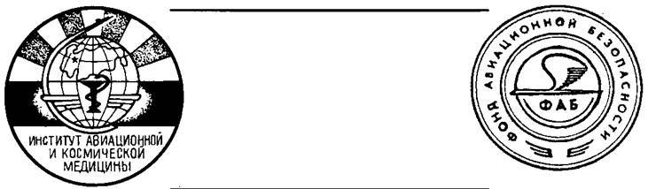 Авиация и космонавтика 1994 03-04 - pic_6.jpg