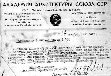 Авиация и космонавтика 2008 11 - pic_12.jpg