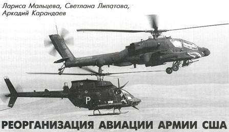 Авиация и космонавтика 2010 05 - pic_107.jpg