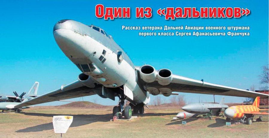 Авиация и космонавтика 2014 12 - pic_23.jpg