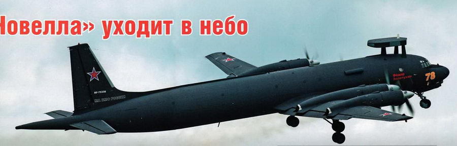 Авиация и космонавтика 2015 08 - pic_14.jpg