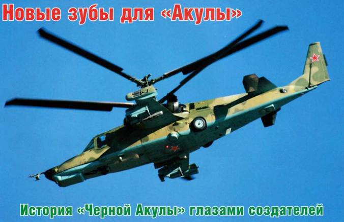 Авиация и космонавтика 2015 08 - pic_18.jpg