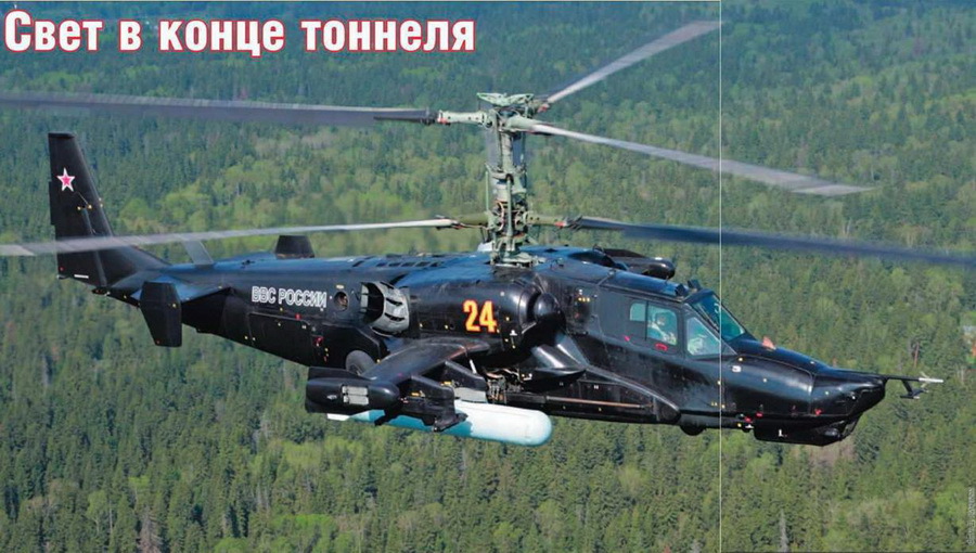 Авиация и космонавтика 2015 09 - pic_72.jpg